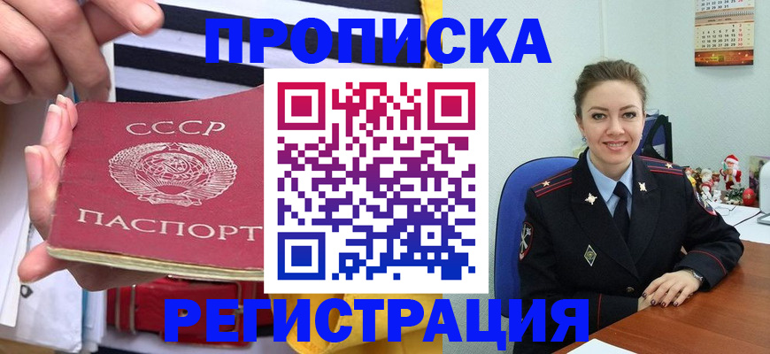 где прописаться в Ярославской области