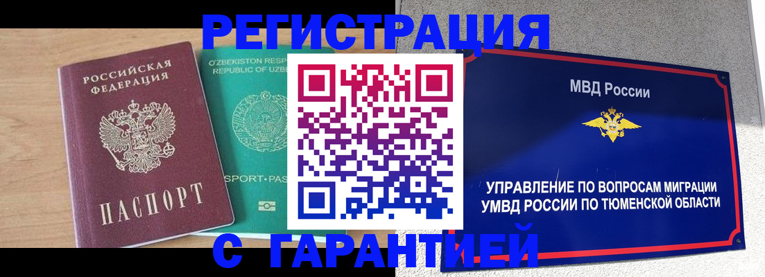 прописка 2025 в Ярославской области